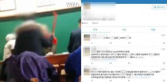 “반성은 커녕 트위터에 모욕 글까지…” 교사 빗자루 폭행 사건에 ‘공분’  