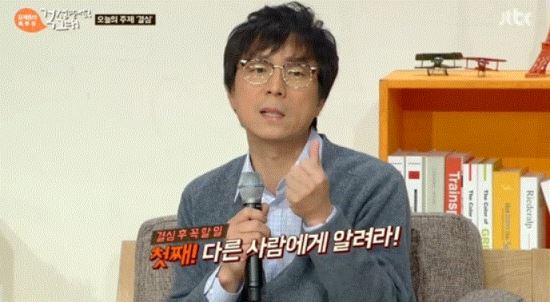 ‘톡투유’ 최진기, 결심을 지킬 수 있는 ‘세 가지 방법’ 공개  