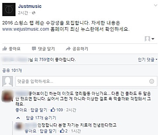 [단독] 정신질환 전역, 돈 안번다던 스윙스 2500만원 강의 논란  
