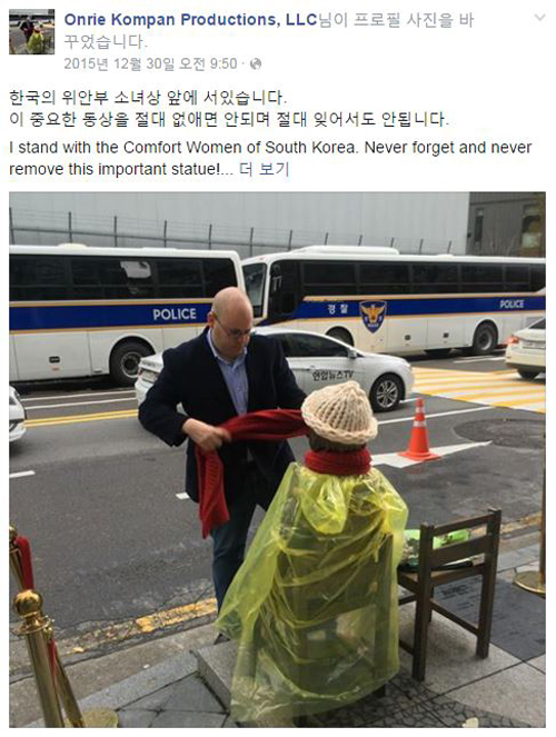 벽안의 이순신 만화가 콤판, 위안부 소녀상 앞에 서다  