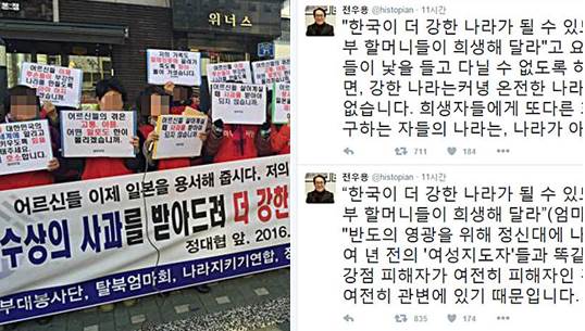 “‘위안부 할머니가 희생하라’는 사람들 낯 못들게” 전우용 일갈  