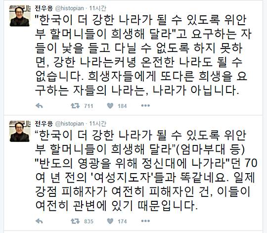 “‘위안부 할머니가 희생하라’는 사람들 낯 못들게” 전우용 일갈  