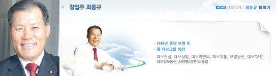 “회장님 지시라도 강제성 없었다” 대보그룹 산행 중 직원 사망 논란  