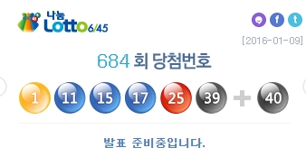 684ȸ ζ 1 ÷ȣ 1, 11, 15, 17, 25, 39 ʽȣ?  