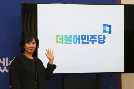 “더불어민주당, ‘더민주’  ‘THE민주’ 약칭 사용 가능” 선관위 유권해석  