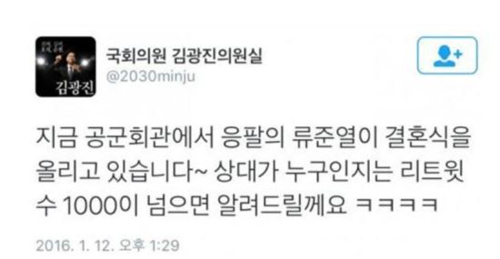 ȸǿ ׷   豤 ǿ ƮͿ ϶ 1988 ȥ Ϸ?  