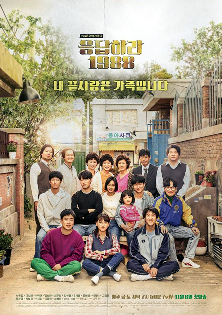 ‘응답이 아니라 노답!’ 화가 난 응팔 어남류, 밤새 분통  