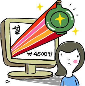 [ī]  ȭ 4500¥ ֱ  