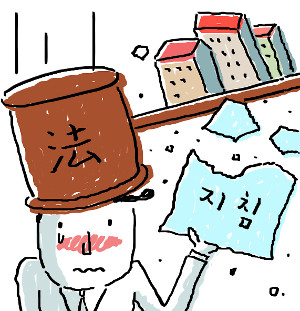 [단독] 부동산 경매절차 지침  대법원 판결 그때그때 달라요  