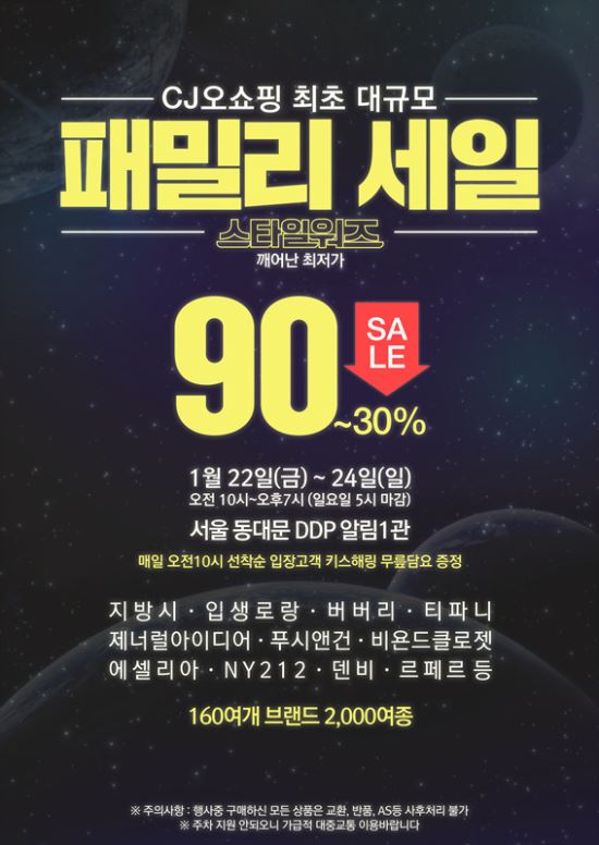 CJ, 빮 DDP Ը     