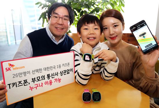 SK텔레콤, 어린이 웨어러블 기기 이용자 범위 확대  