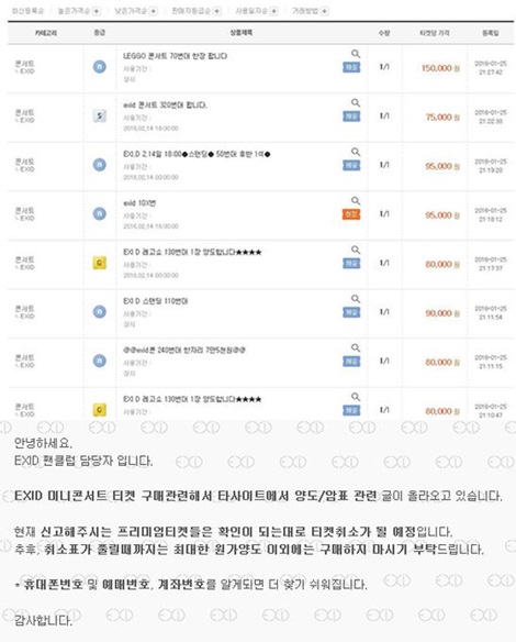 EXID 500 ܼƮ ǥ ŷ Ⱦࡦ ǥ ڴ١  