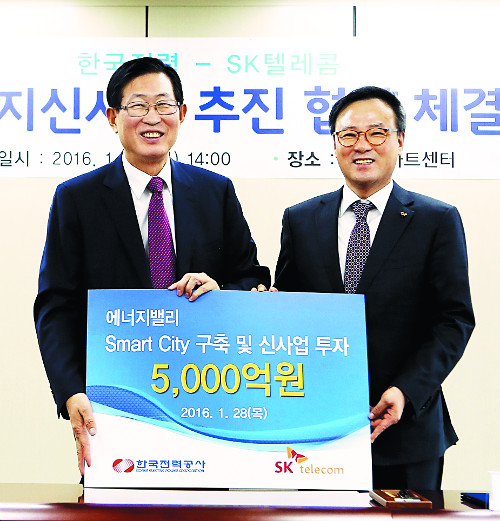 SKT·한전 ‘에너지 결의’… 5000억 공동 투자  