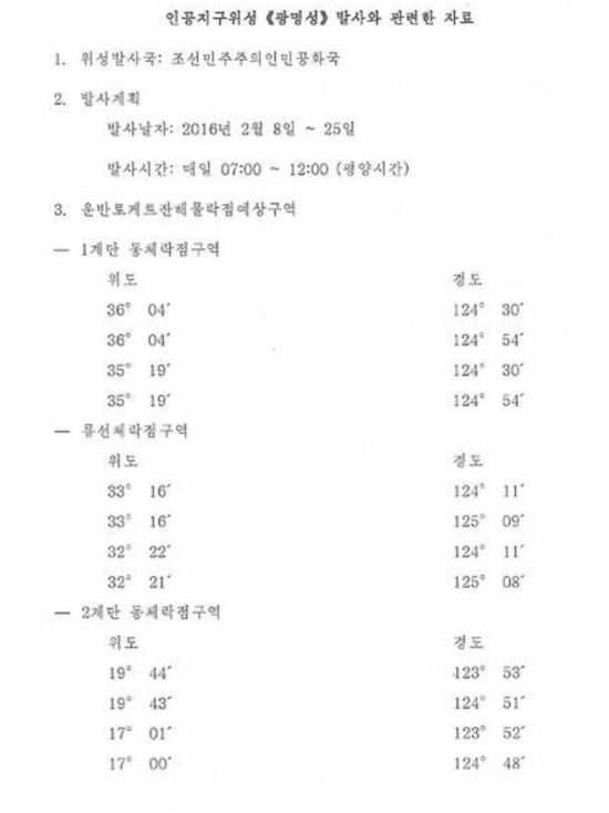 [뺸], ö Ƿ IMO ߻ 뺸...8~25 07~12  