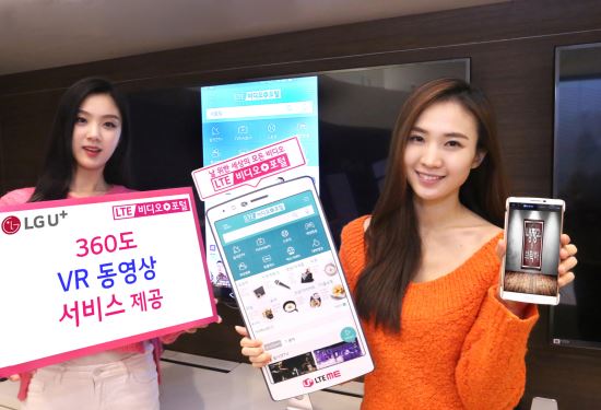 LG÷ LTE 360 VR     