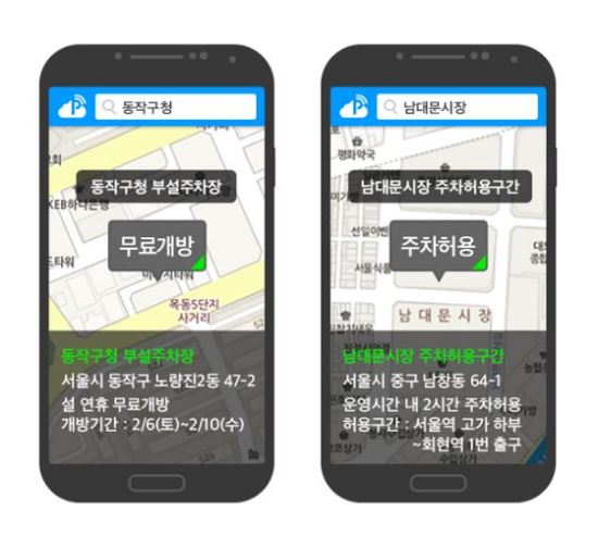 설 명절 무료 주차장 정보는 앱 ‘모두의주차장’에서 확인하세요  