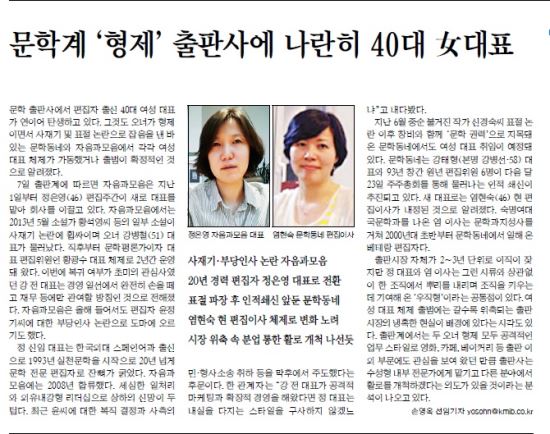 문학동네, '표절 논란' 표현 썼다고 국민일보 소송했다 기각당해  