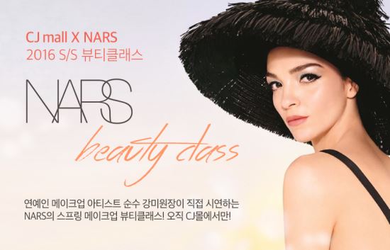 CJ X (NARS) 2016 S/S Ƽ Ŭ  ú ũ   Ұ  