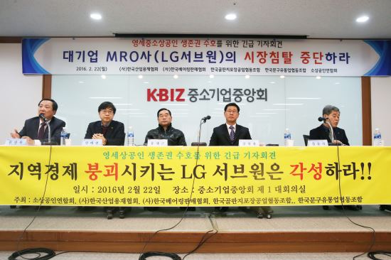 Ҹ(MRO) ѷ 롤߼ұ  ȭ, LG ź  