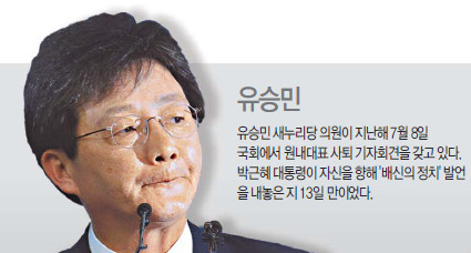 [박근혜 대통령 3년 <중>]  ‘불통’과 ‘발목잡기’… 개혁 차질 기사의 사진