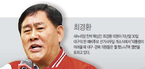 [박근혜 대통령 3년 <중>] 진박☞ 朴 “진실한 사람” 발언서 촉발… 친박-비박 헤게모니 싸움 가열 기사의 사진