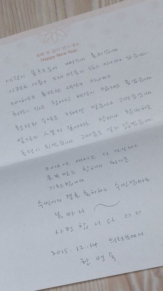 “세월이 벌써…” 총선 앞두고 한명숙 옥중 편지 공개  