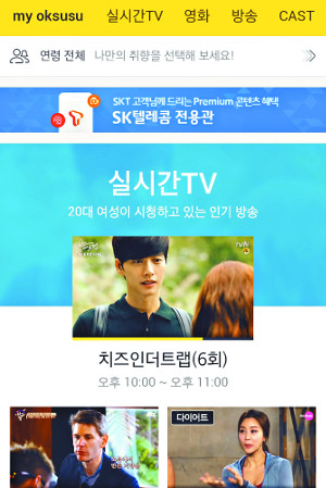 SKT, ÷     