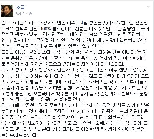 조국 “오른쪽으로 순항하기전에 역풍이 왼쪽서 불어올 것”  