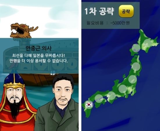 “日 독도 탈환 게임에 욱했다” 대마도 탈환 게임 등장  