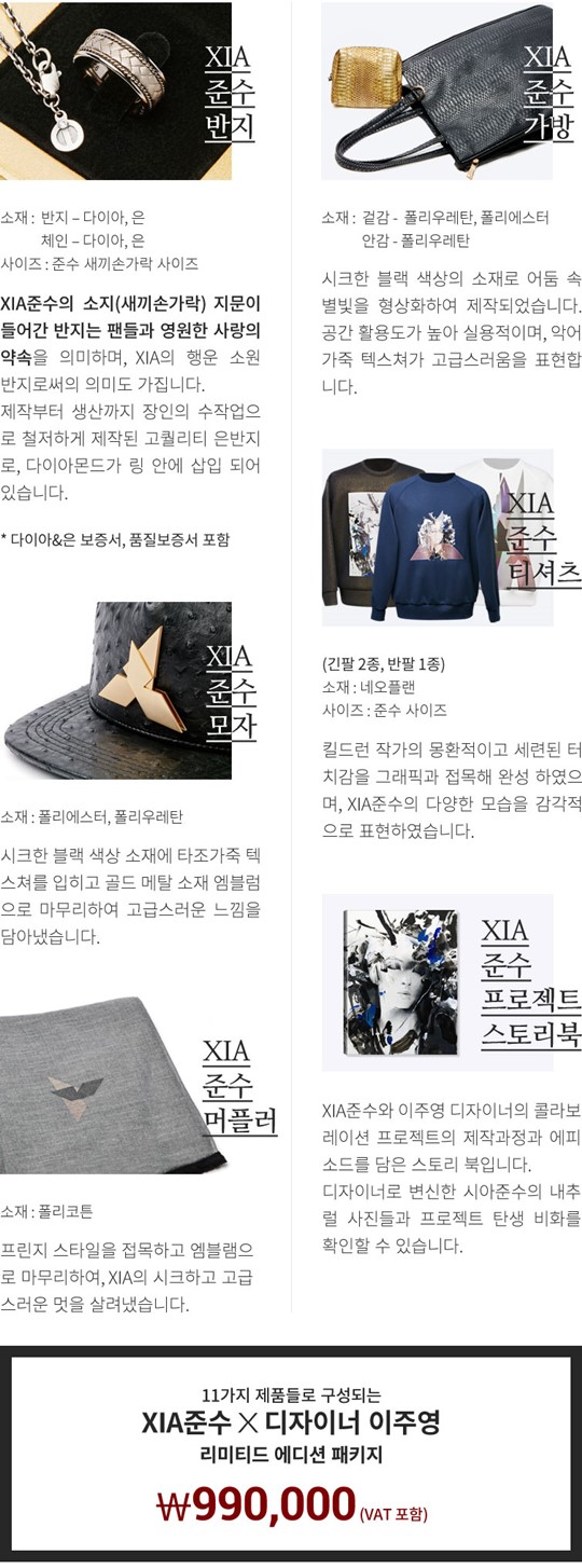이미 유명한데 웬 후원을… 아이돌 크라우드 펀딩 논란  