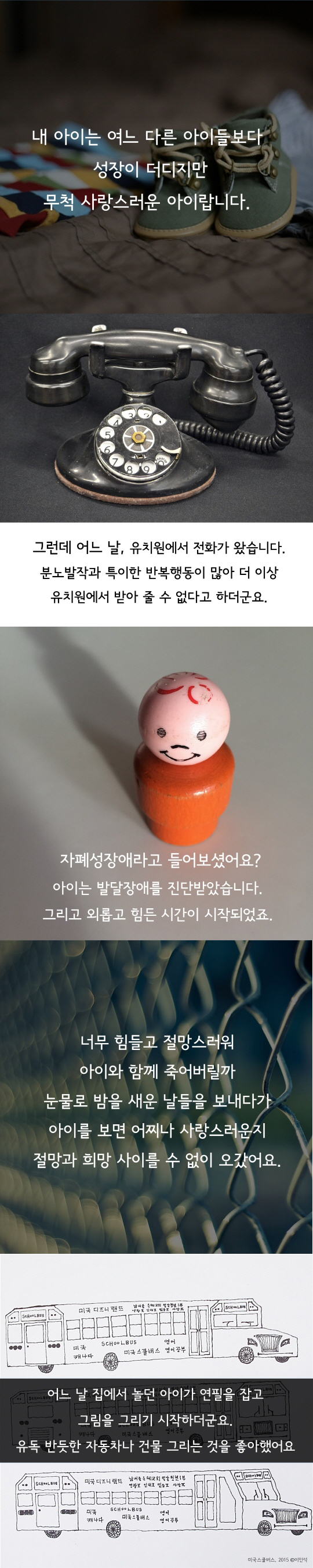 [카드뉴스]'서번트 증후군'  발달장애 이인석씨의 그림 이야기  