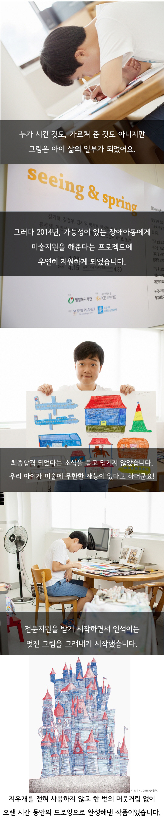 [카드뉴스]'서번트 증후군'  발달장애 이인석씨의 그림 이야기  