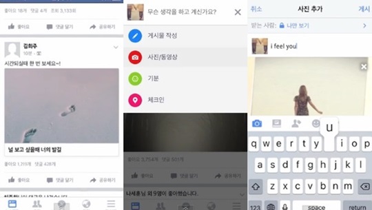 “솔지·하니 듀엣곡 뮤비 왜 이래요” 페북 사용법 광고?  