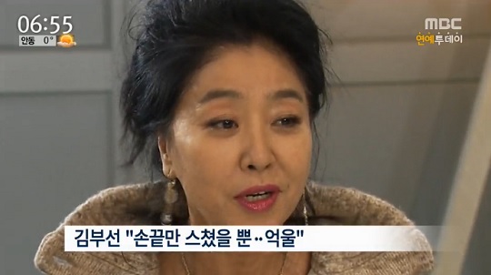 김부선, 아파트 입주자 대표 선출…“난방비 비리 밝히겠다”  