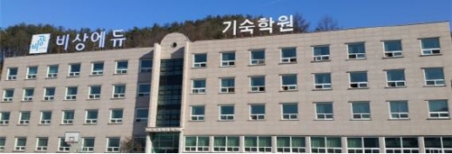 양평비상에듀독학기숙학원, 2017 대입독학반 2차 개강  