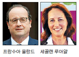 “집안일 안 도와 미안”… 인기바닥 올랑드 프랑스 대통령, 前 애인에 SOS  