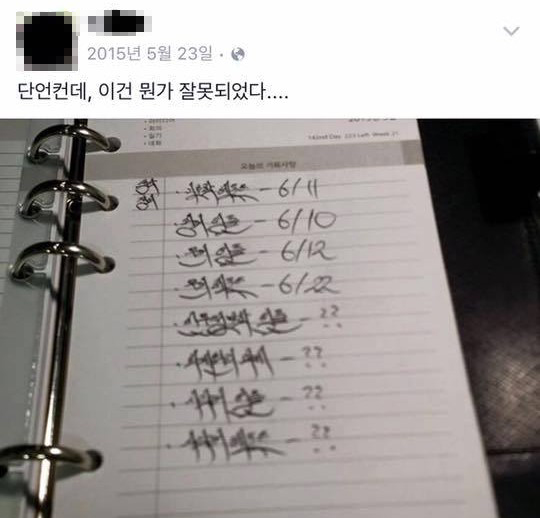 [친절한 쿡기자] 성추행에 ‘희롱체’ 사과? 건대 논란의 진실  