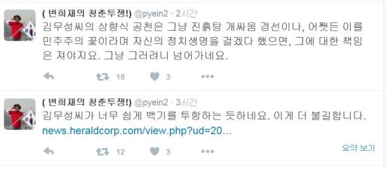 변희재 “김무성, 너무 쉽게 백기 투항...이게 더 불길”  