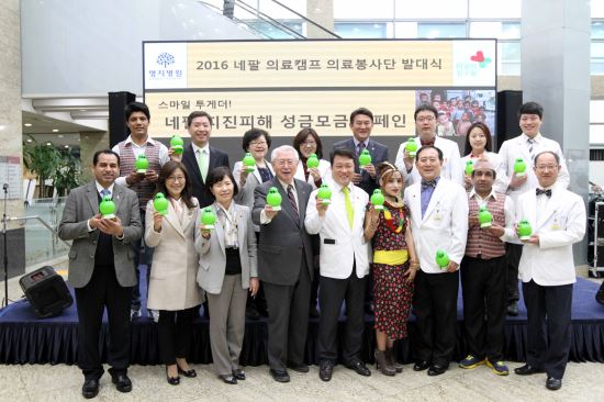 명지병원, 네팔 지진 1주년 맞아 성금모금·의료봉사 캠페인  