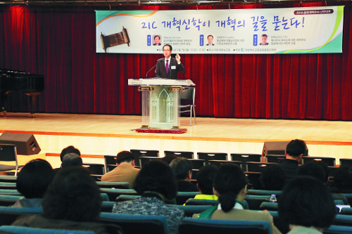“차별금지법, 정부가 ‘동성애는 정상’ 강요하는 셈”… 2016 총회개혁주의 신학대회  