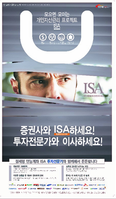 ISA  D-4 ǻ,    º  
