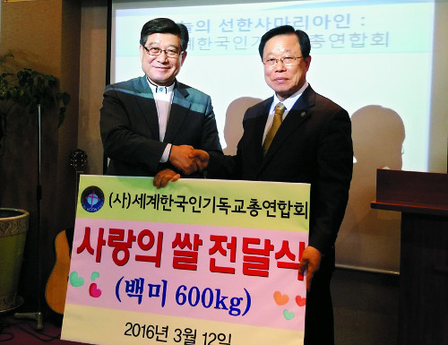 세기총, 노숙인섬김단체에  총회 때 받은 쌀 600㎏ 전달  