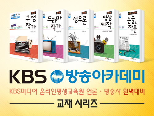 KBS۾ī, KBS̵ ¶ Сۻ Ϻ 1  ø Ⱓ  