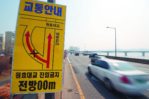 [포토] 원효대교 북단 진입 5월 31일까지 통제  