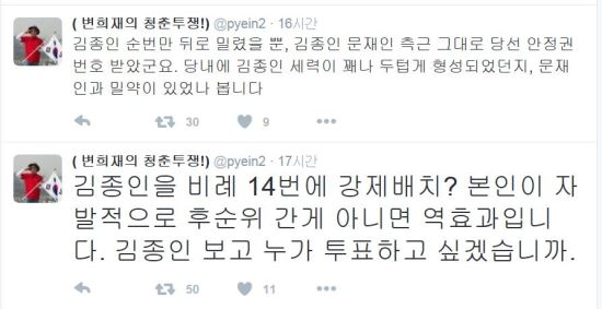 변희재 “김종인 보고 누가 투표하나...곱게 나갈 생각 없어”  