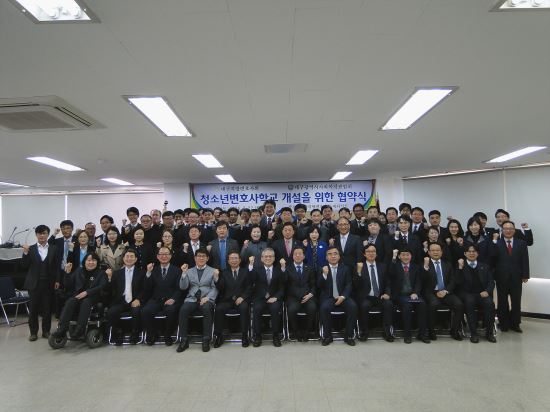 대구지방변호사회 '청소년변호사교실' 운영 협약식  
