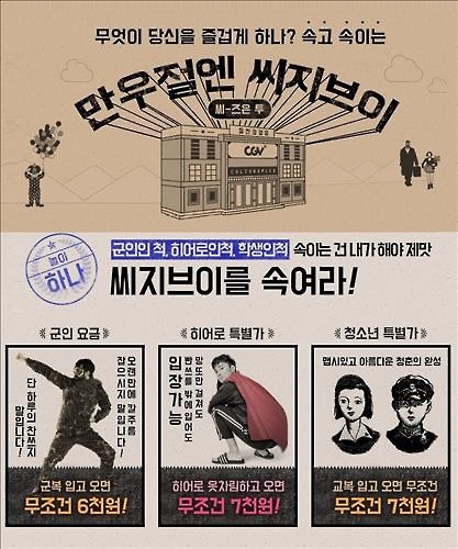 CGV ӿ!  4 1 ̺Ʈ , ,       