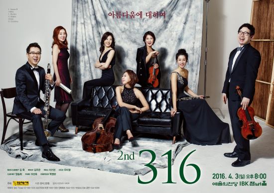   츮 ִ Ƹٿ 316 ӻ 2ȸ ⿬ȸ  