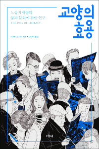 [300자 읽기] 교양의 효용  