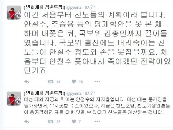 변희재 “국보위 출신에게도 머리숙이는 친노...안철수 죽이기 돌입”  